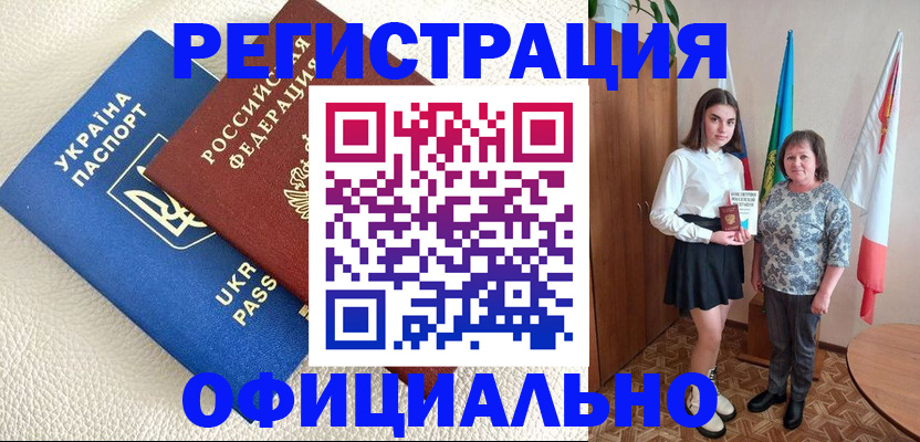 купить прописку в Юрьев-Польском
