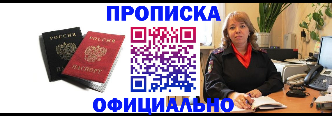 прописка штамп в Юрьев-Польском