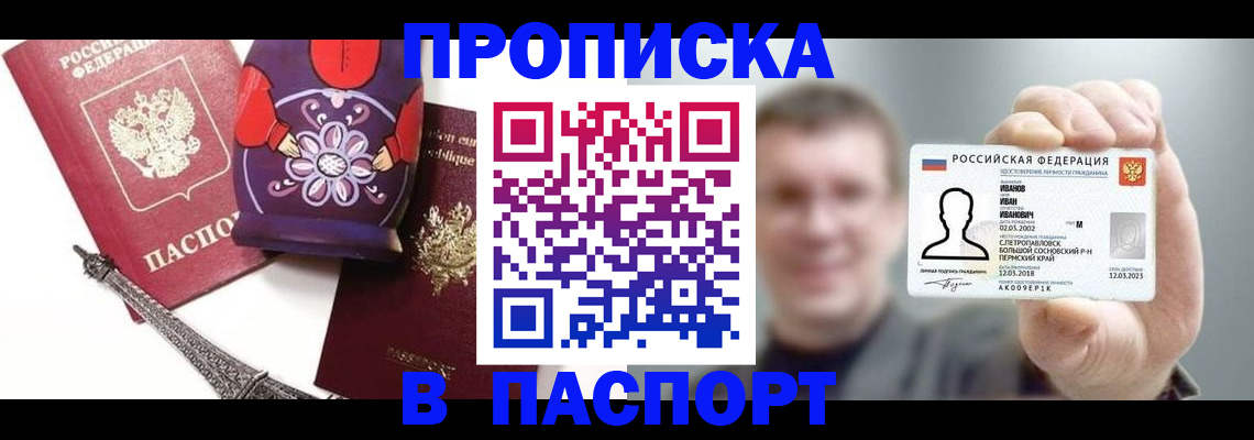 прописка для кредита в Юрьев-Польском